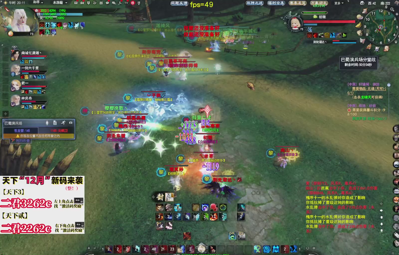 12.17——弱水三千！三端互通！