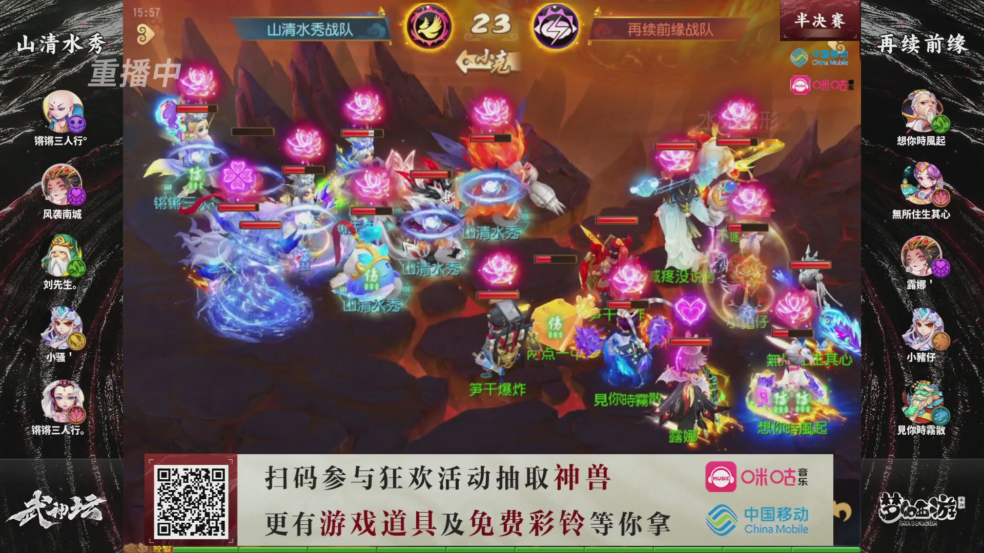 第114届武神坛-决赛！