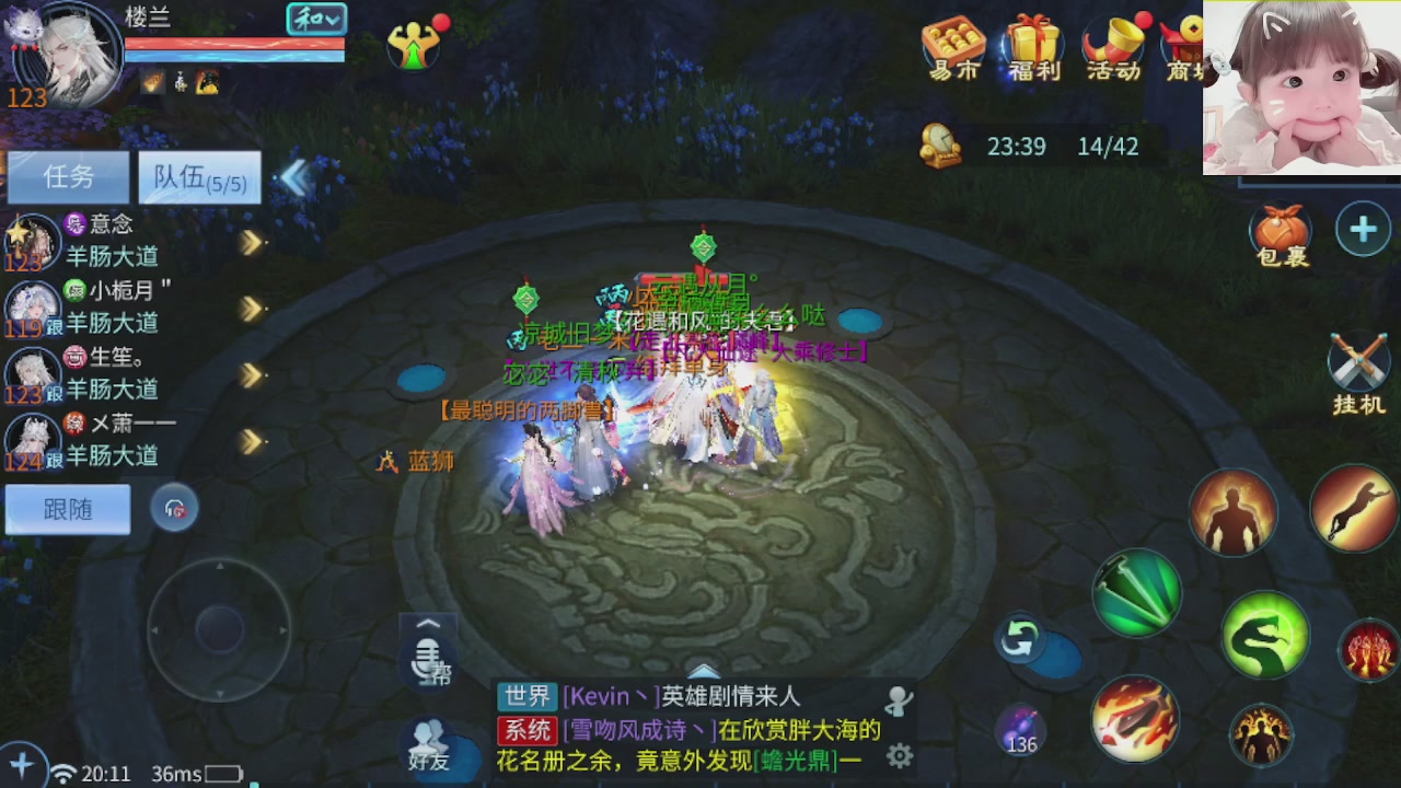 接托管打架指挥调号