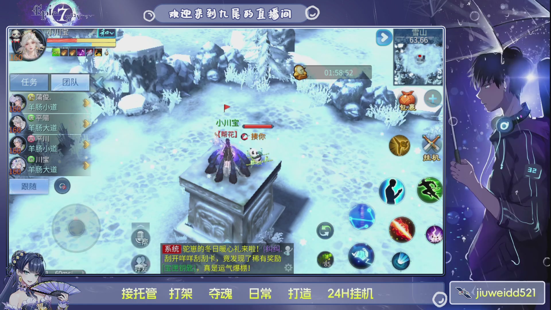 新人主播接托管