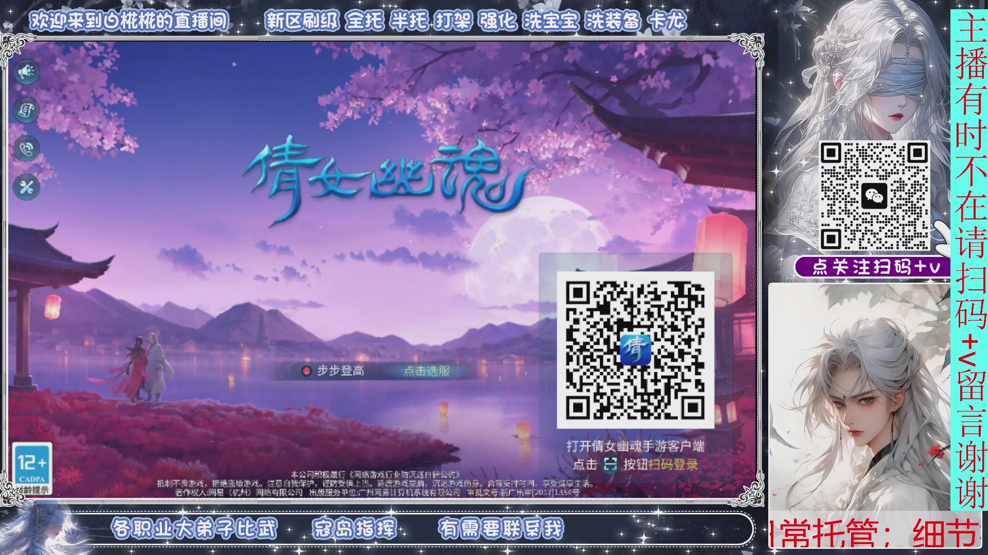 接托管，开会播清会日常就下咯