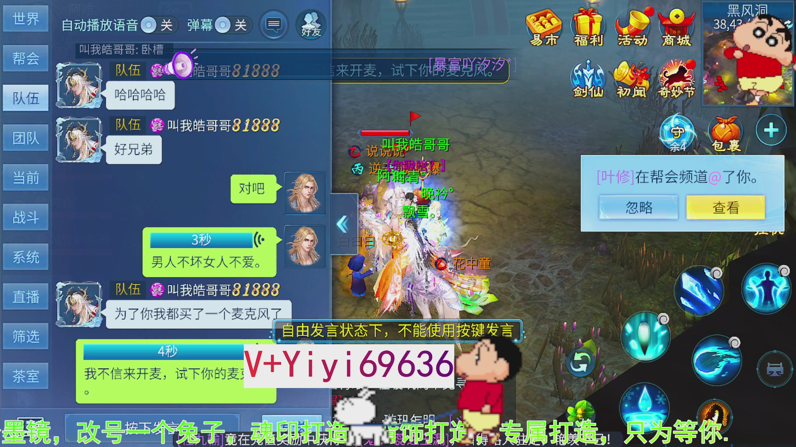 托管背饰魂印打造