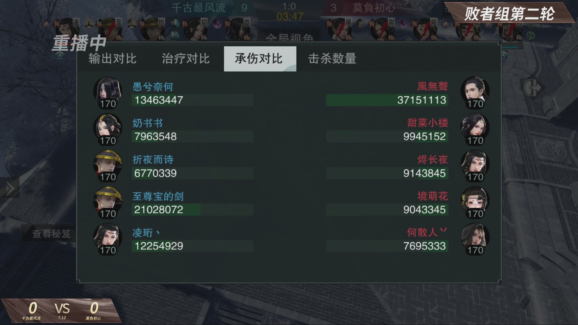 【重播】【官方】《一梦江湖》第十七届名剑天下