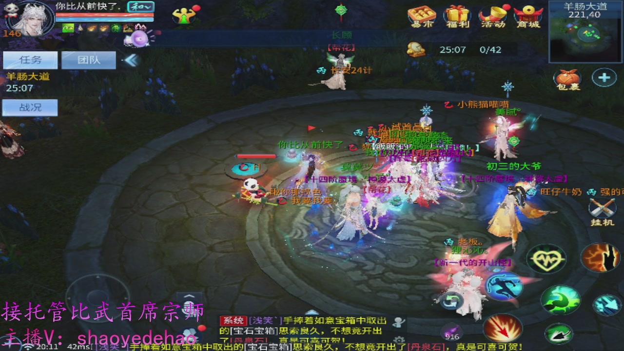 接明星赛 托管首席宗师比武