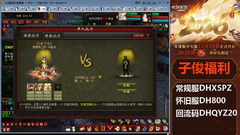 <2026>新手码：DHXSPZ