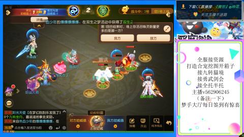 接九转 蜃境 勇武剑会