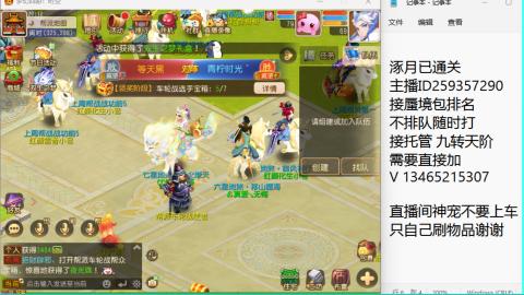 接九转蜃境托管~