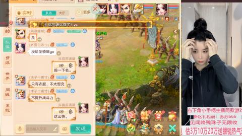 珠子终残见闻无限收