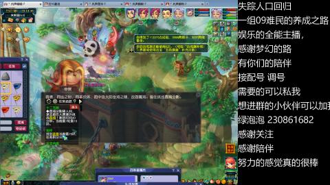 一组09难民伍门的养成之路~久伴听歌！