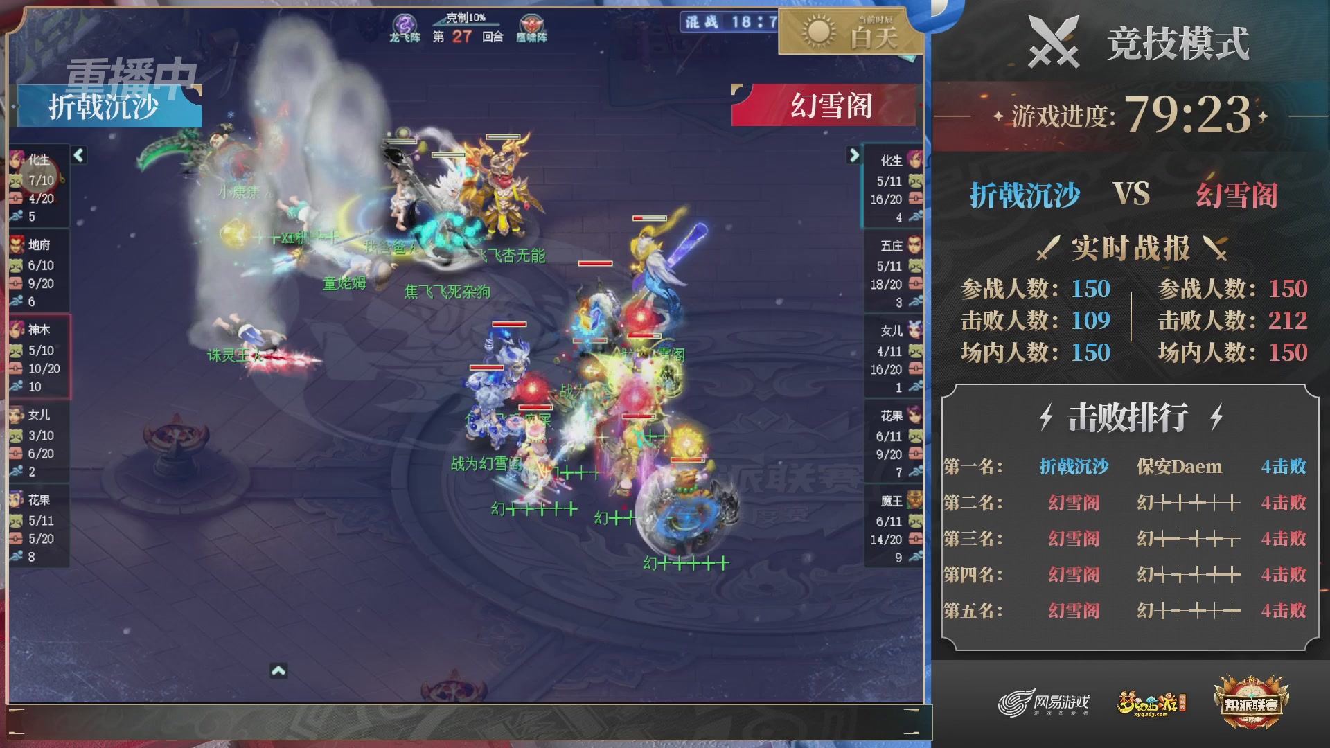 【重播】2025帮派联赛年度赛-双败淘汰赛