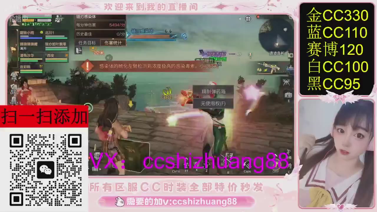 特价出所有区服CC时装现货。