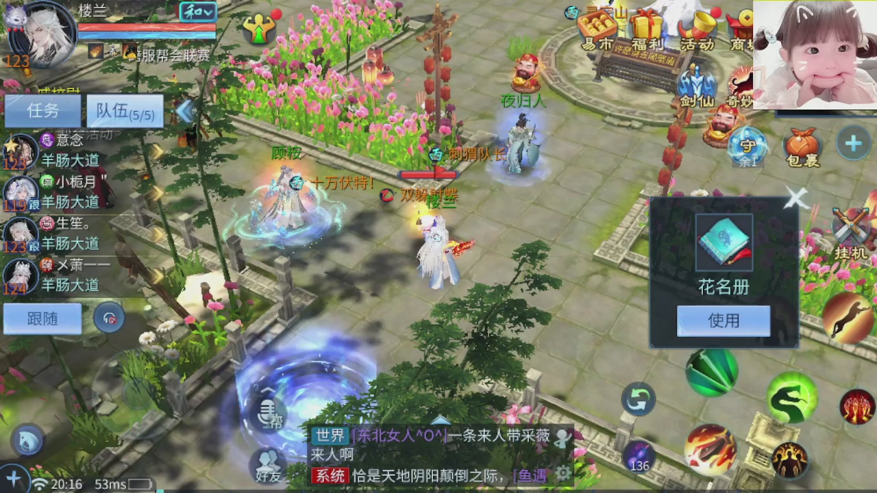 接托管打架指挥调号