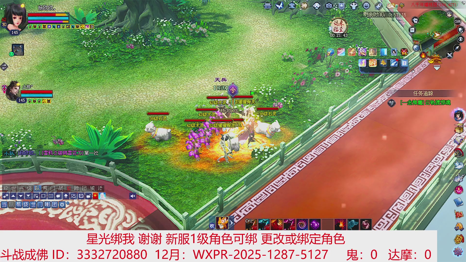 星光绑我 快来快来