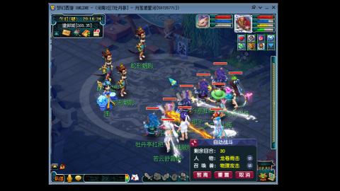 牡丹亭女儿双方寸天降