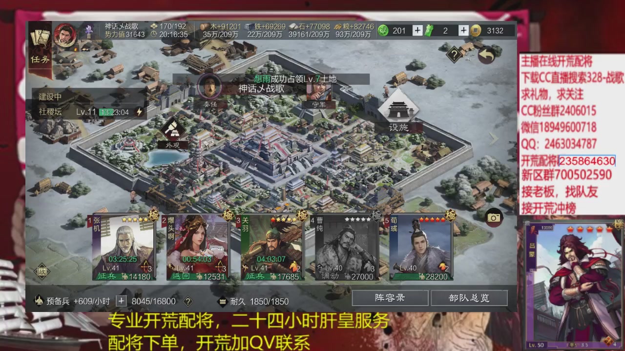 接各赛季开荒冲榜1配将修车