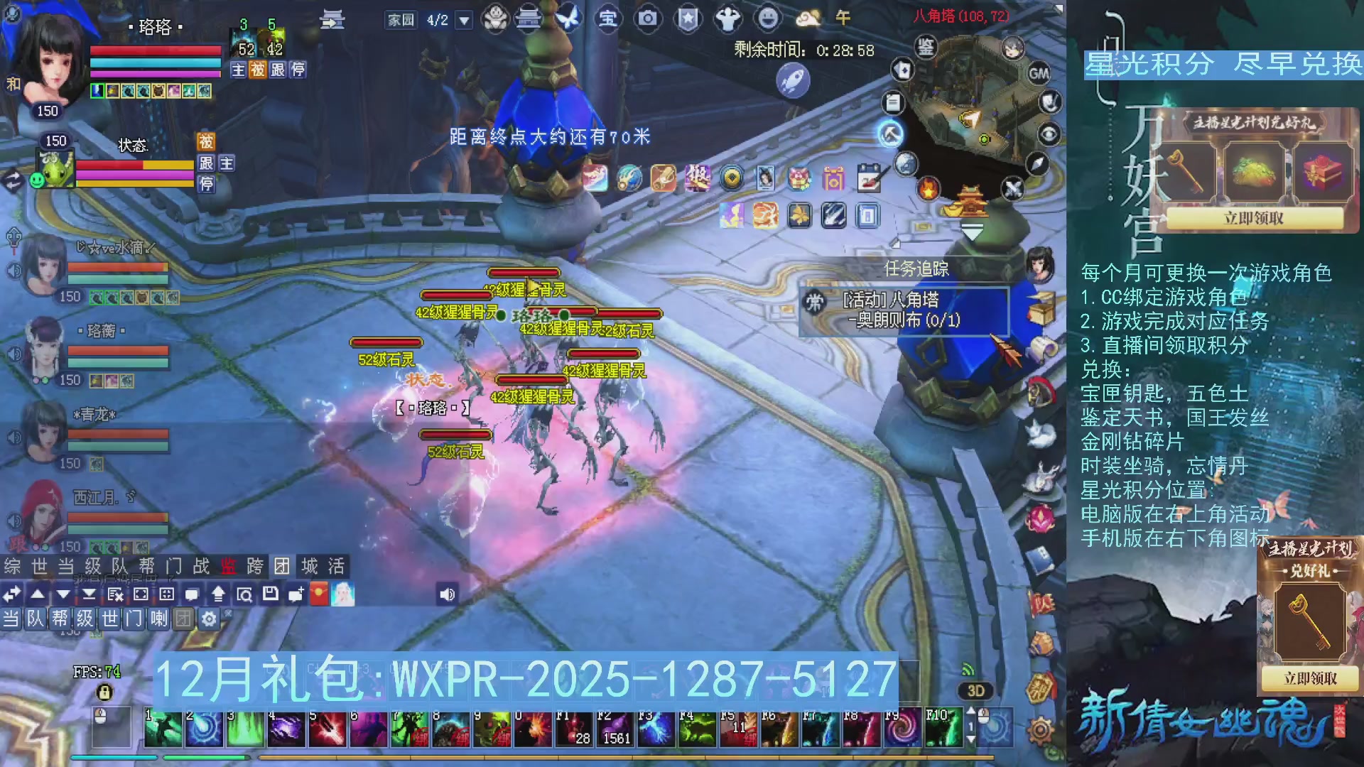 星光绑定我领积分换道具吧