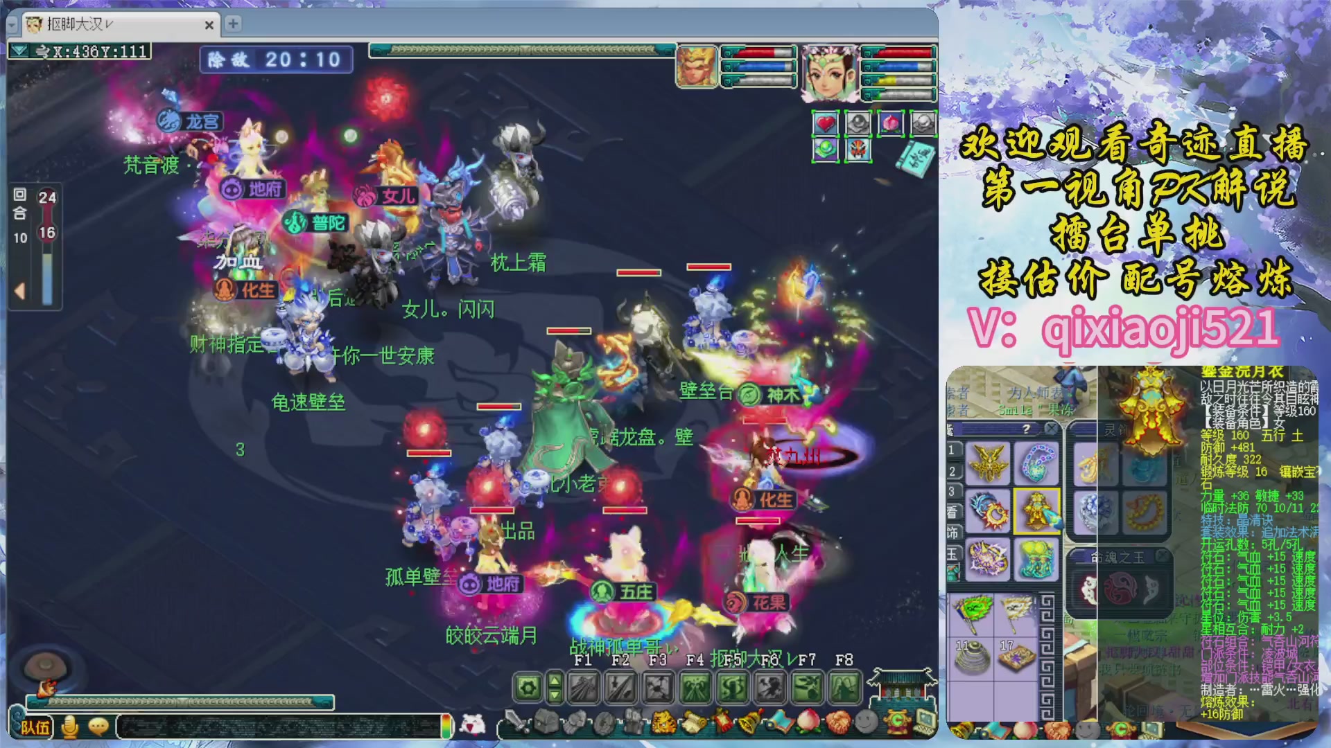 175第一视角PK解说