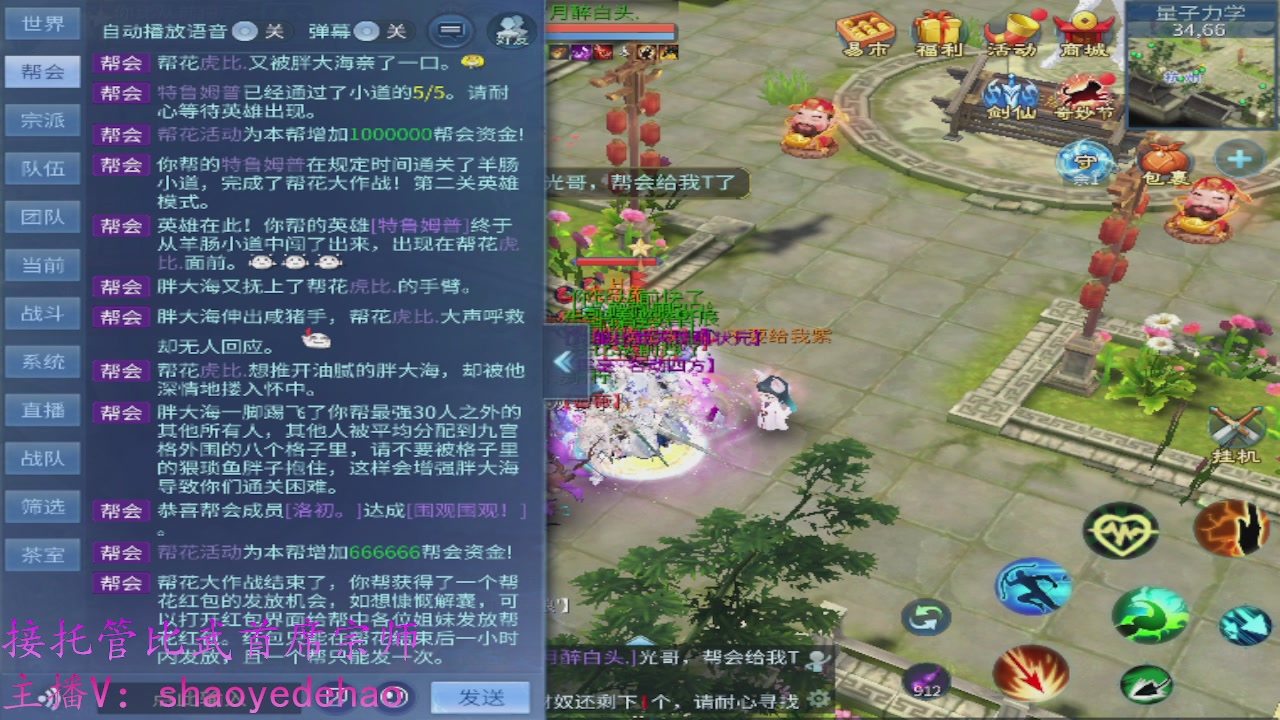 接明星赛 托管首席宗师比武