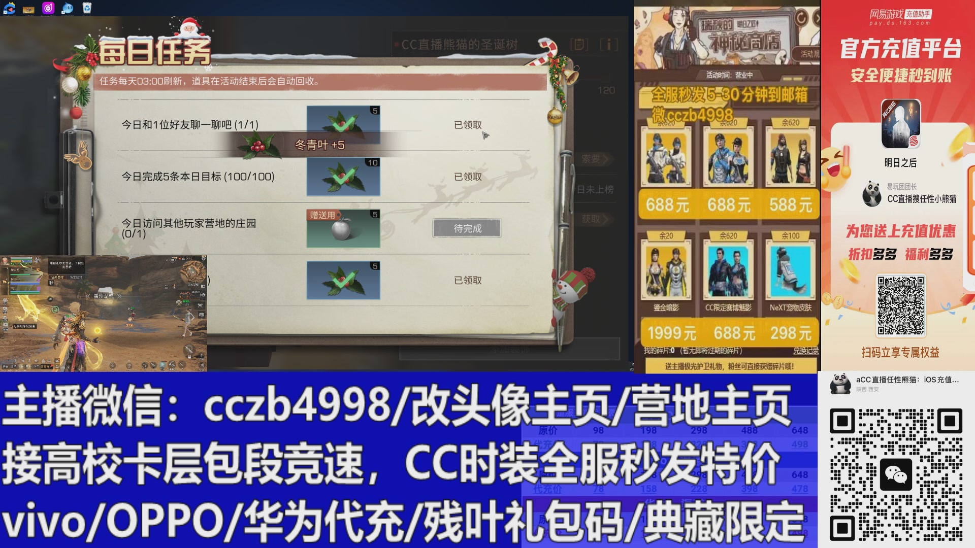 高校卡层滴滴，全服秒发永久CC，改头像主