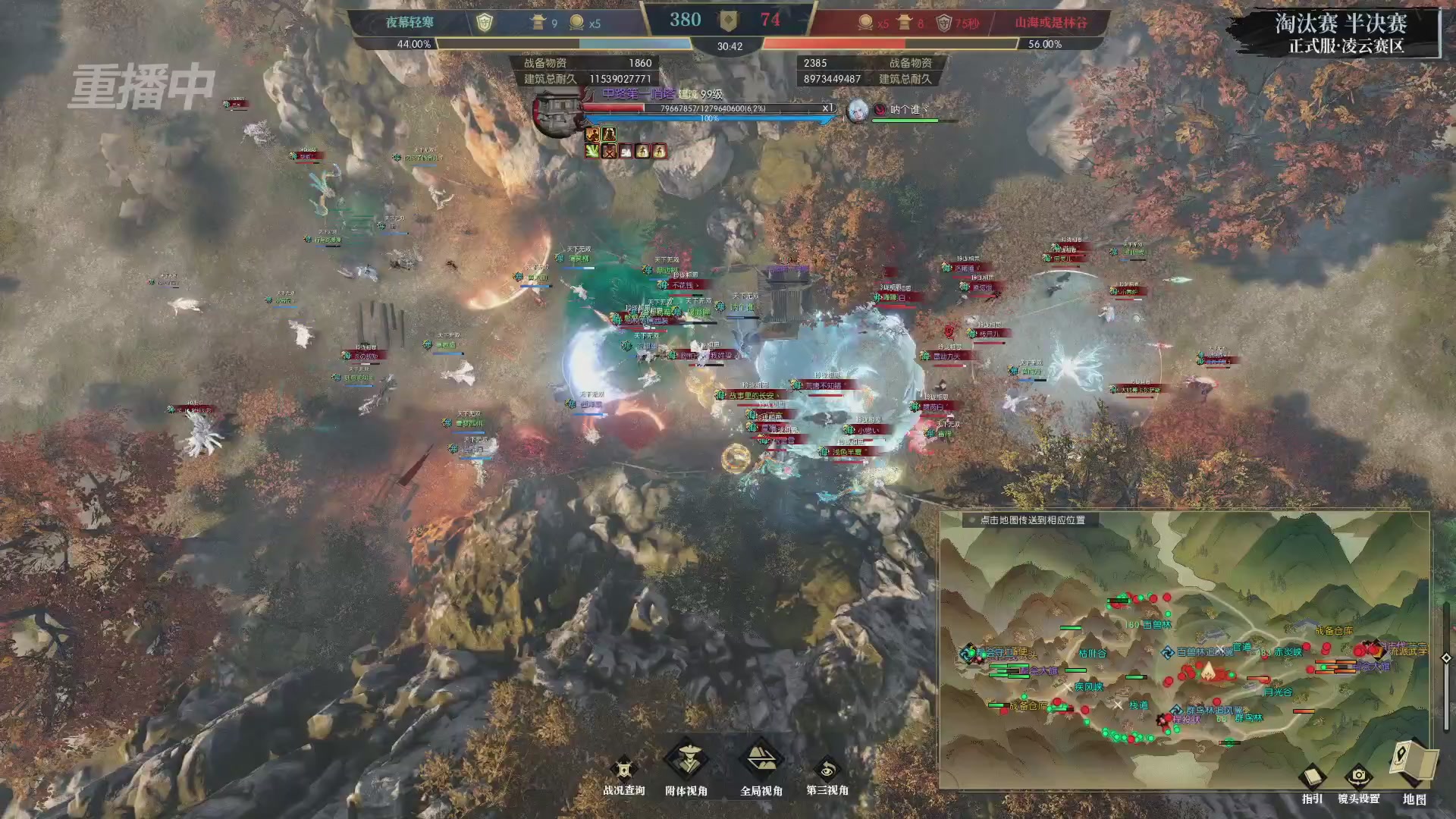 【重播】逆水寒正式服第十九届诸神之战Day3