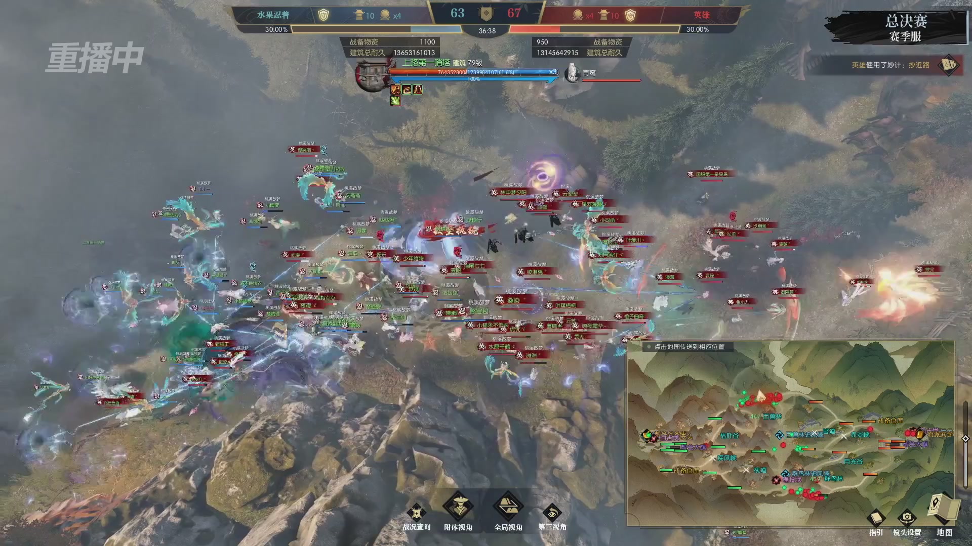 【重播】逆水寒赛季服第七届诸神之战Day3