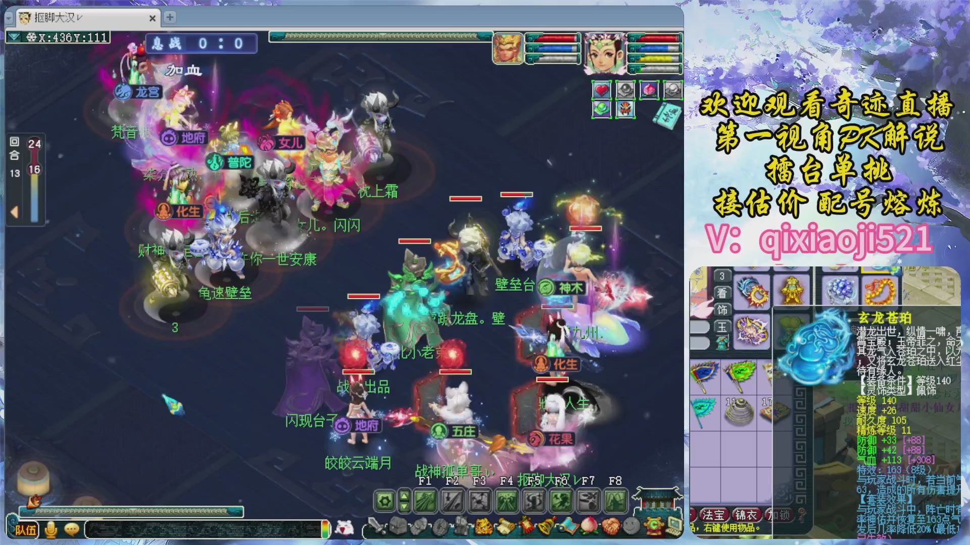 175第一视角PK解说