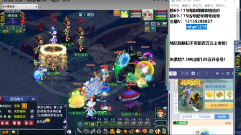 接估号配号调号找号