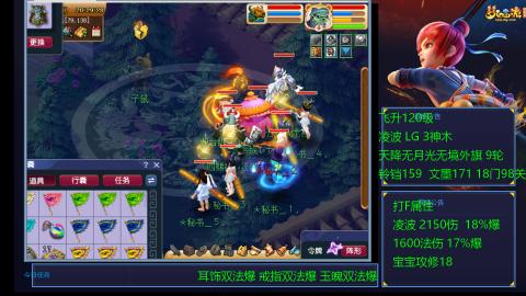 凌波4法纯法爆物爆