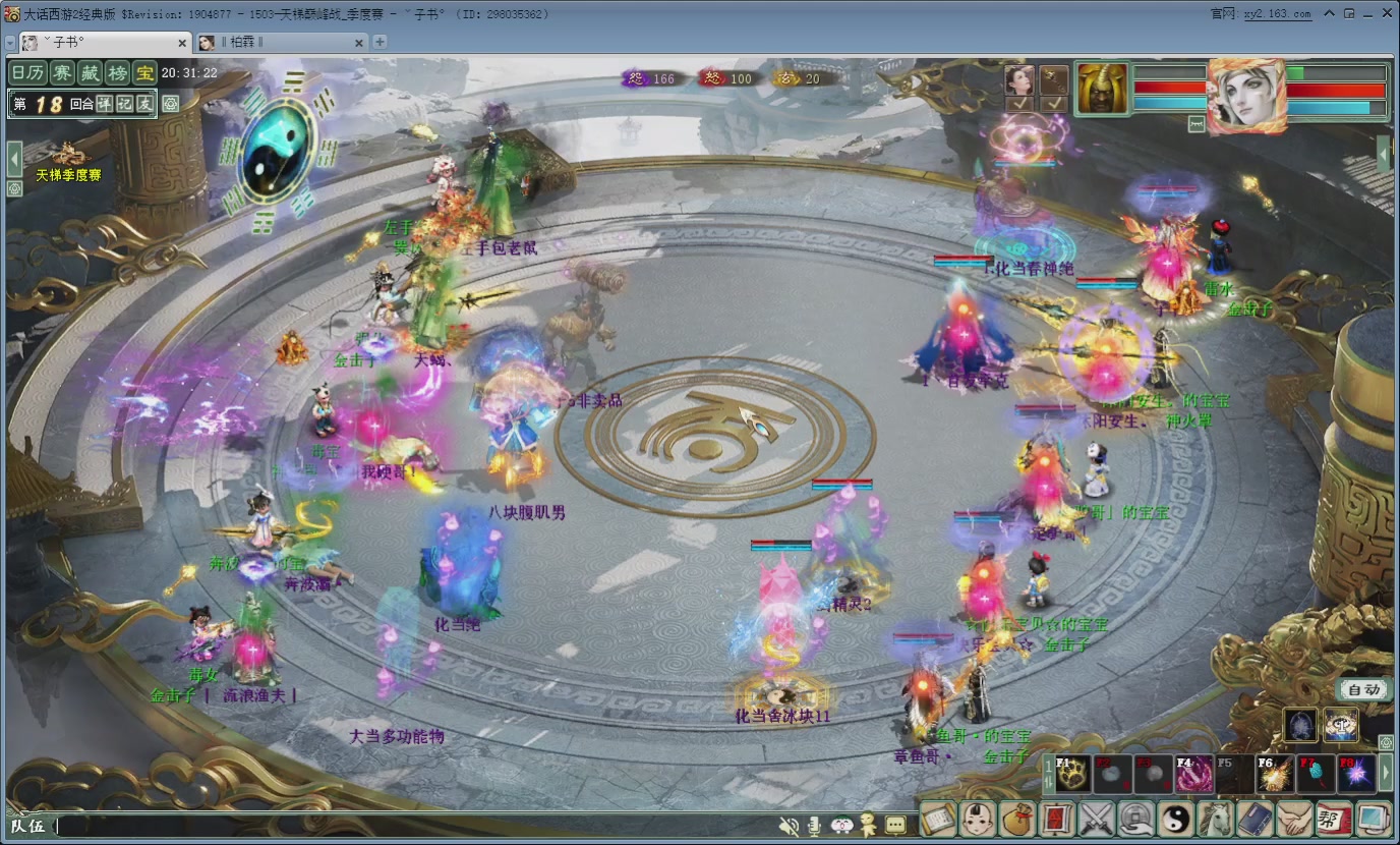 七彩太子直播间