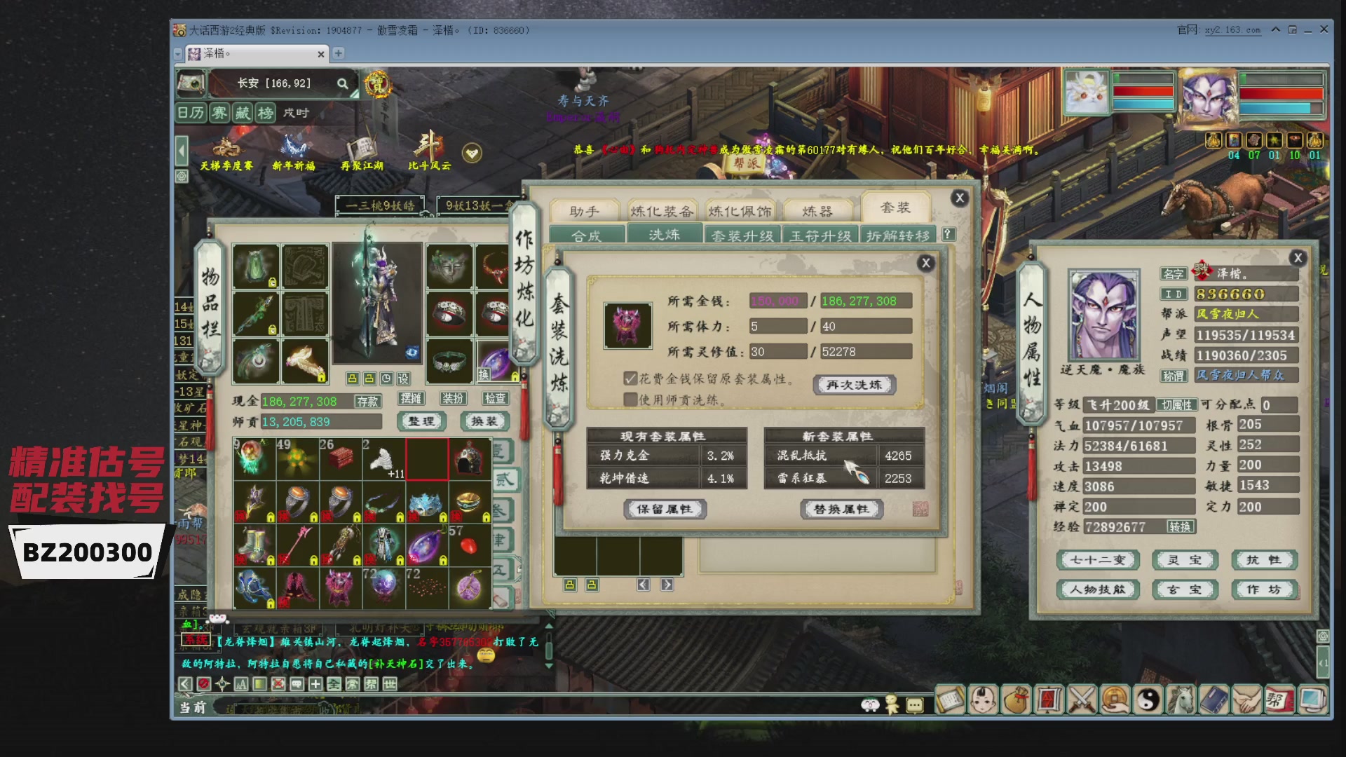 代售，精准估号