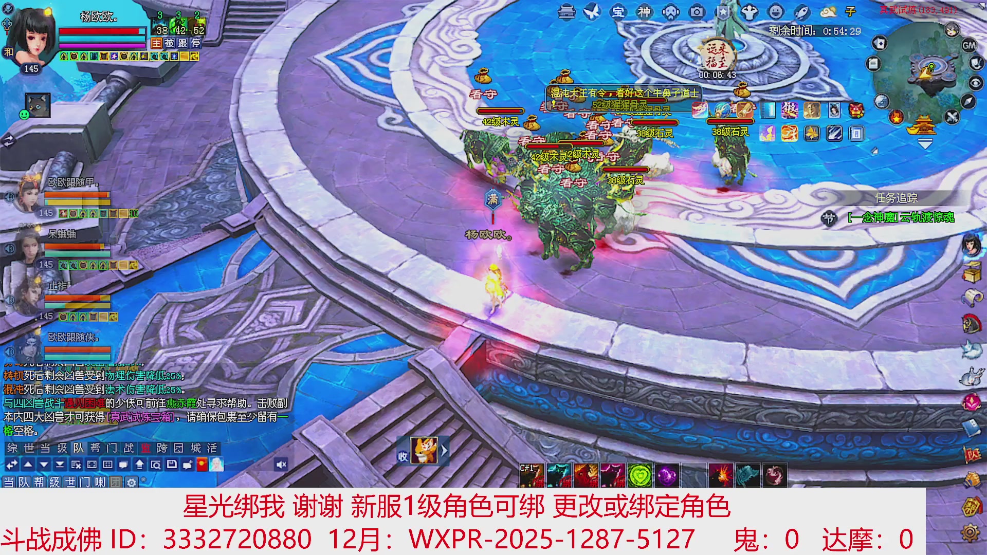 星光绑我 快来快来