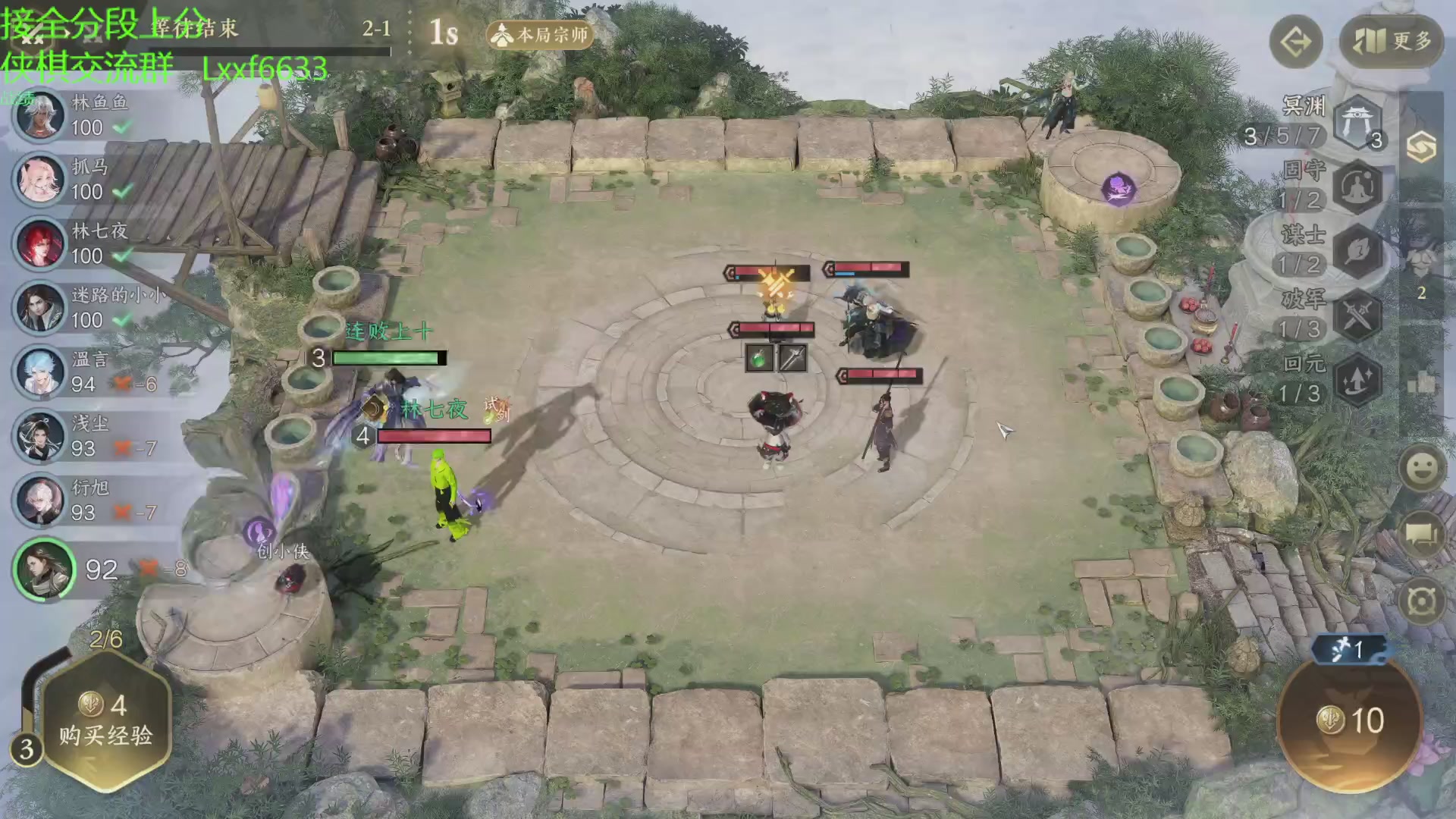 侠棋更新前最后一天冥