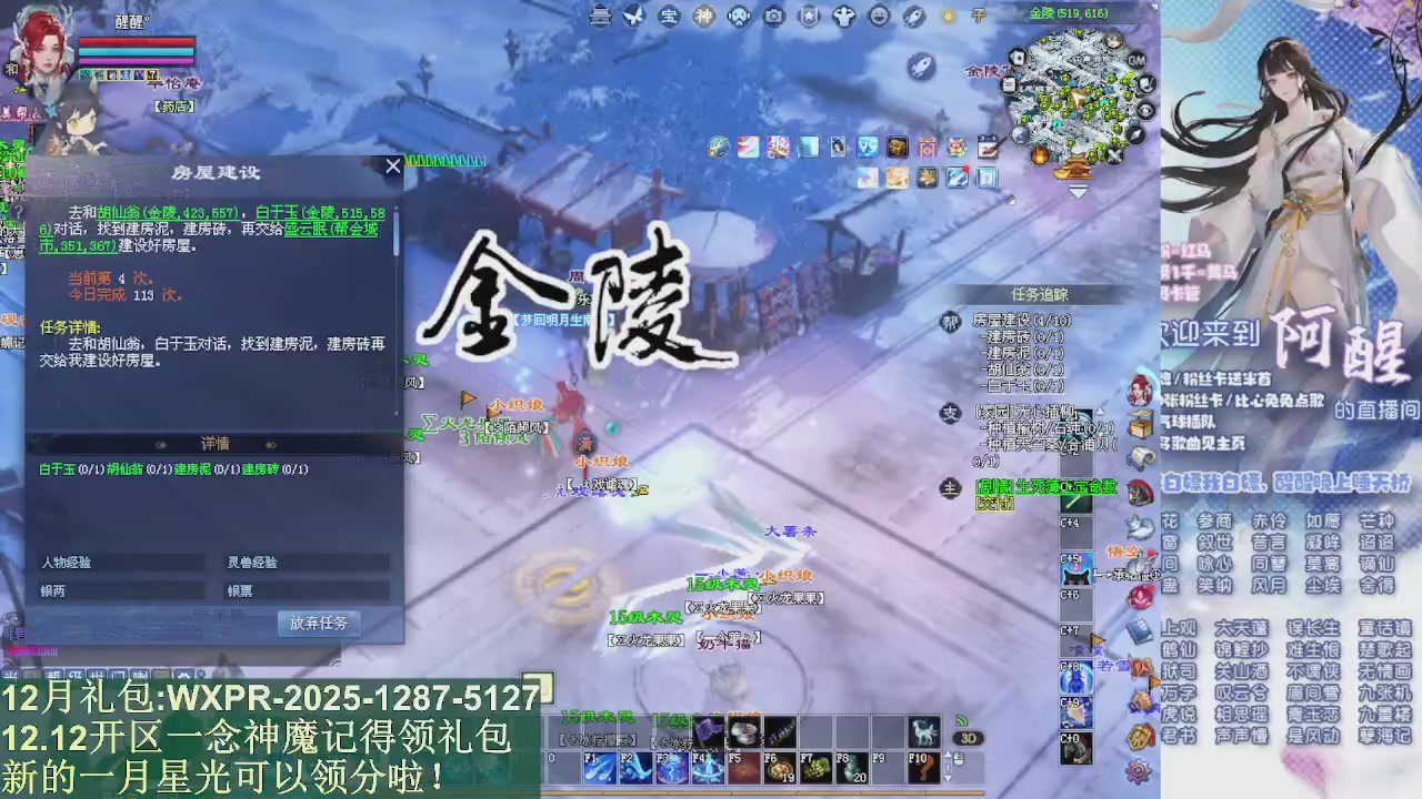 一念神魔新服礼包发放