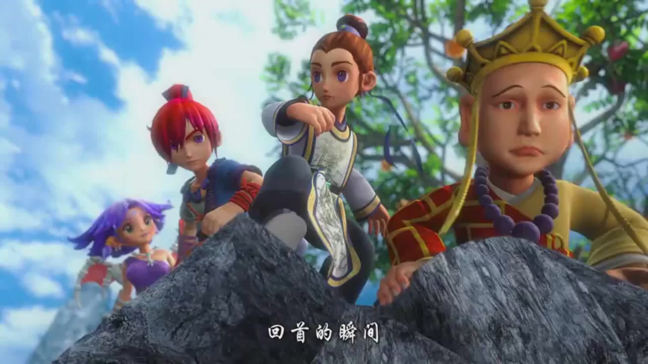 梦幻西游动画片第一季第9集