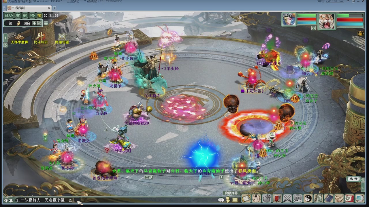 天梯巅峰赛 冬季赛