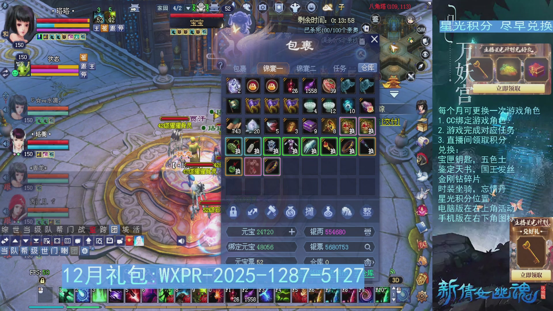 星光绑定我领积分换道具吧