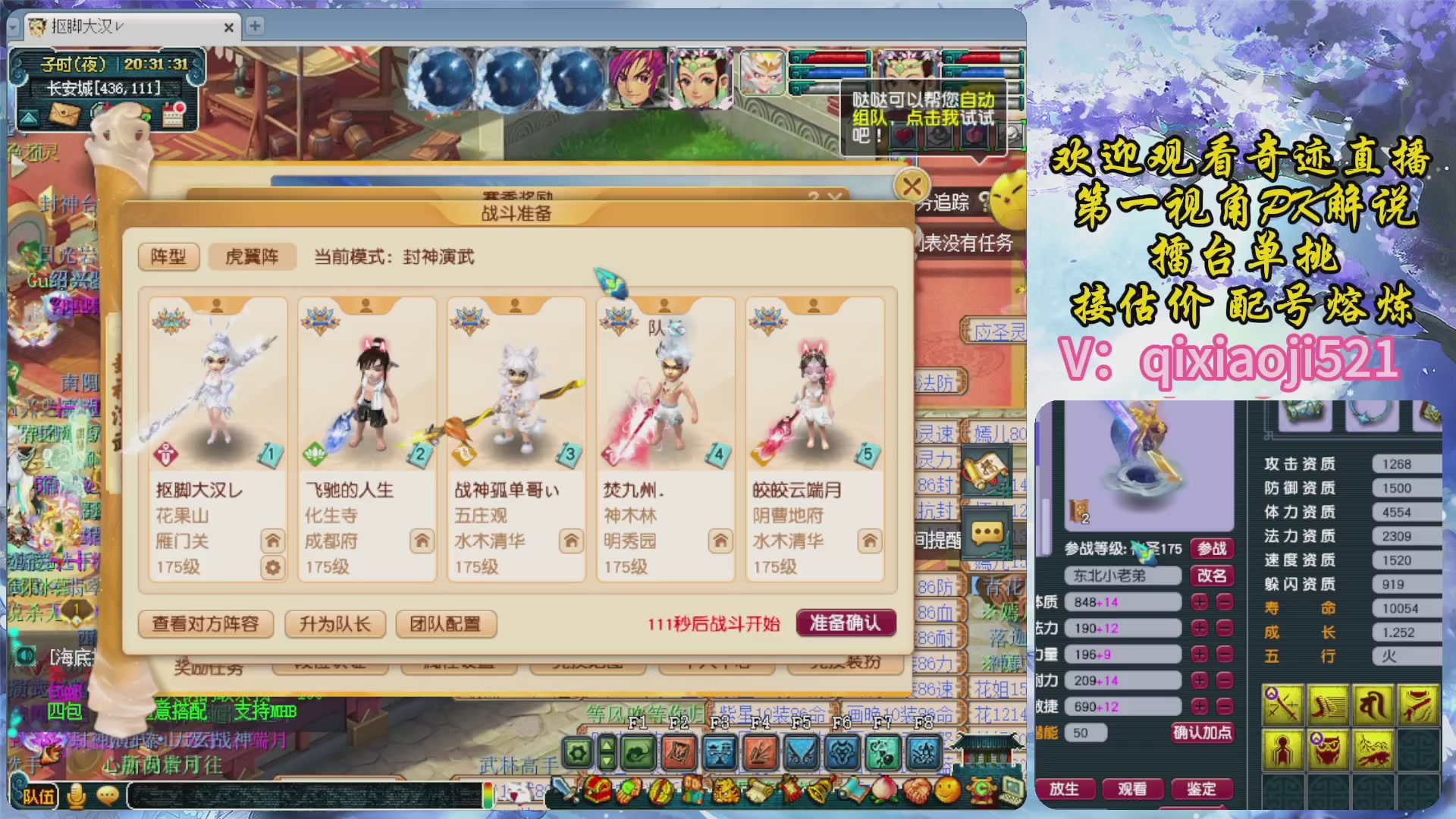 175第一视角PK解说