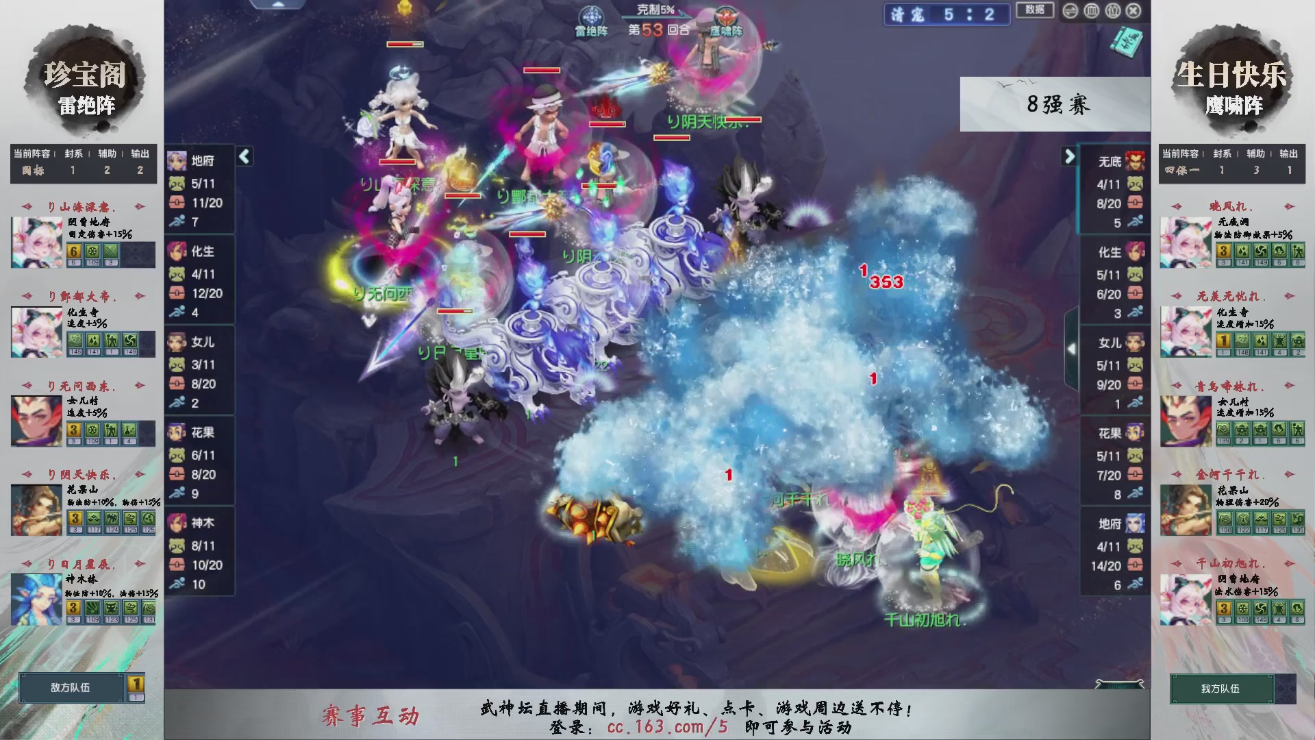 【重播】第233届武神坛-淘汰赛