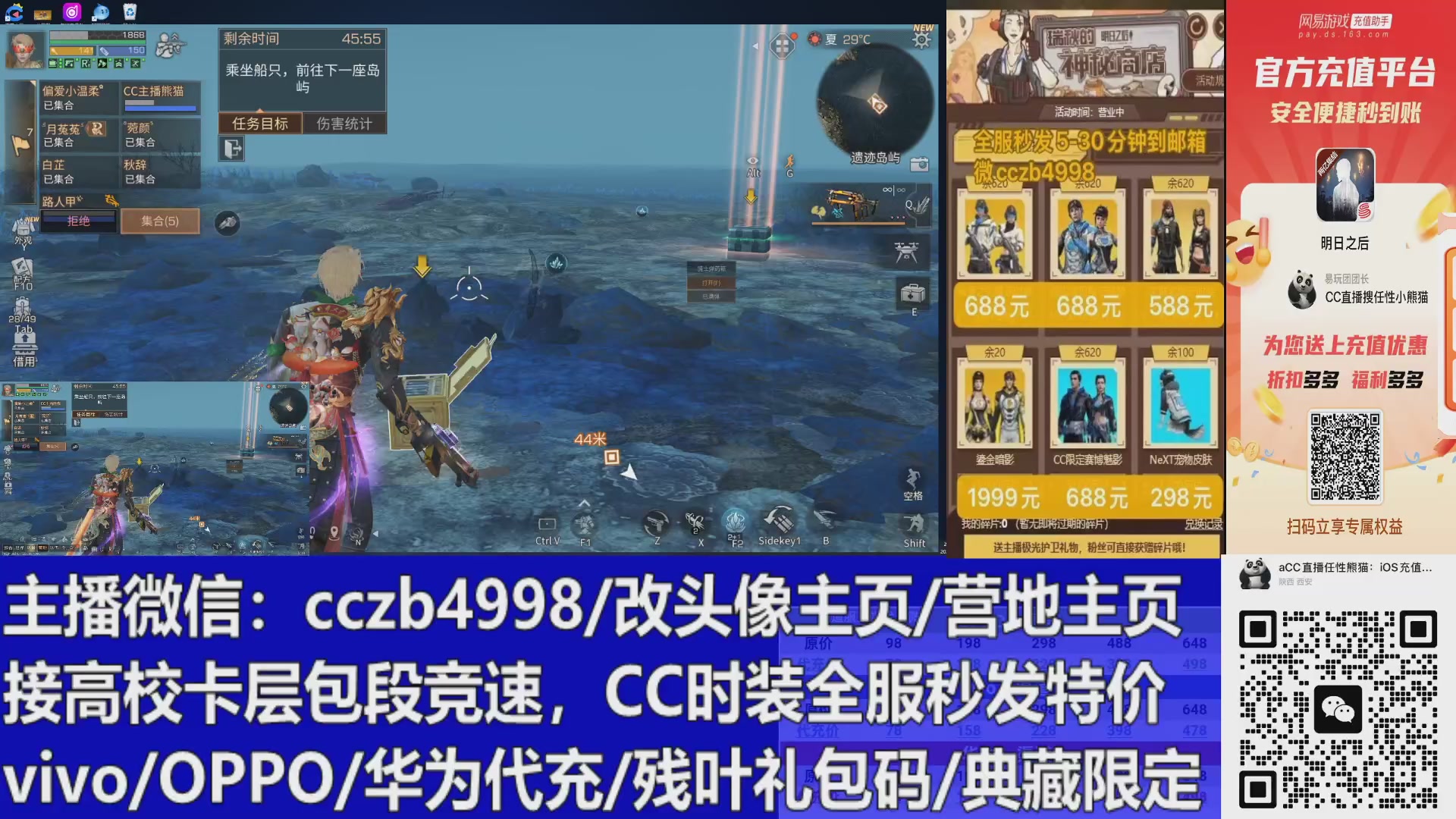 高校卡层滴滴，全服秒发永久CC，改头像主