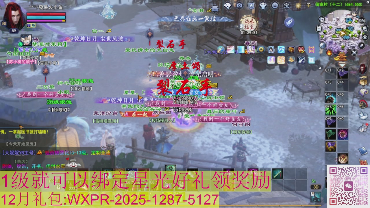 新区一念神魔接集影法器