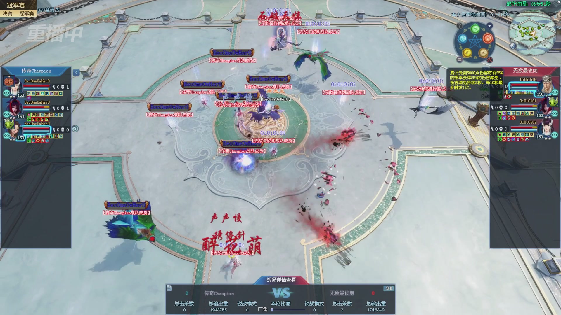 【重播】2025新倩女幽魂全民争霸赛决赛日