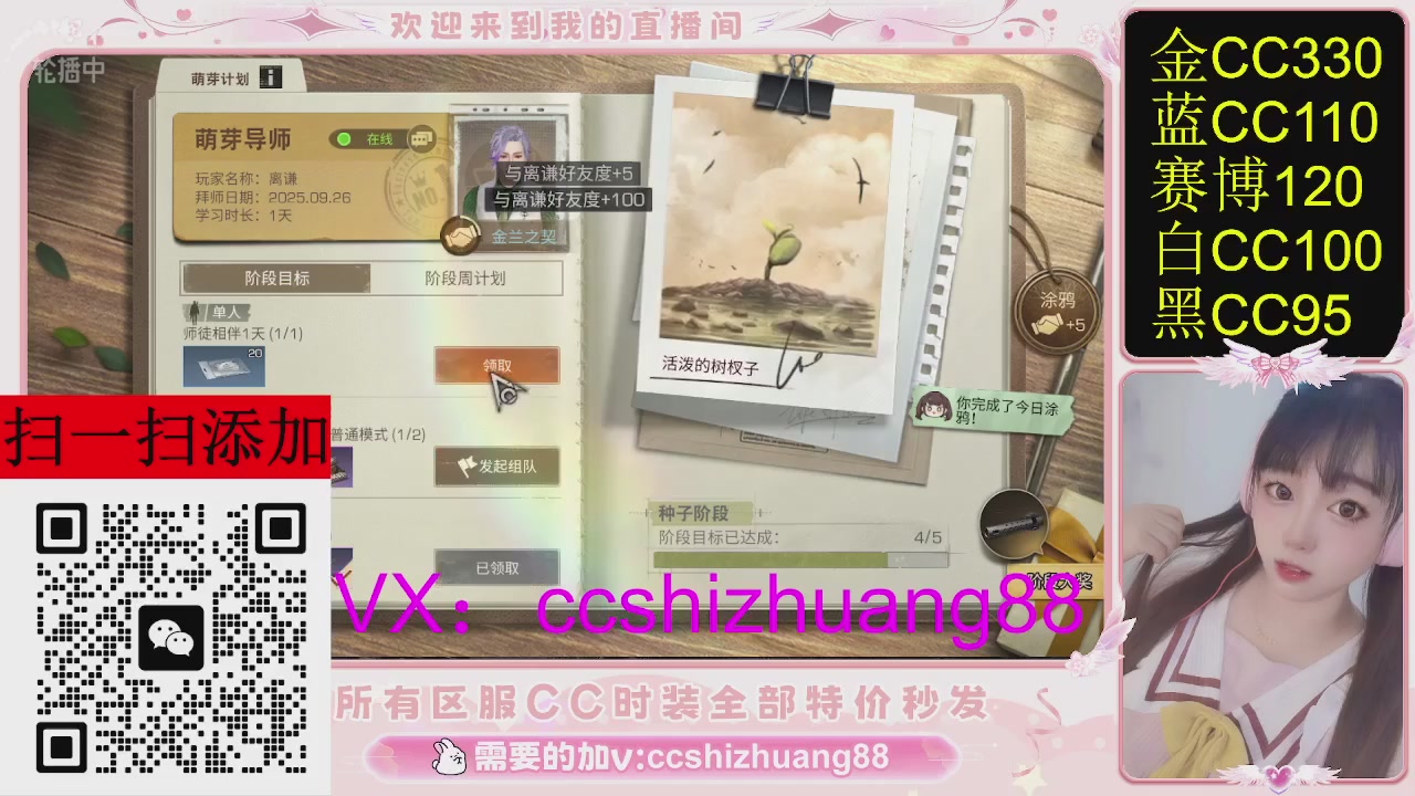 特价出所有区服CC时装现货。