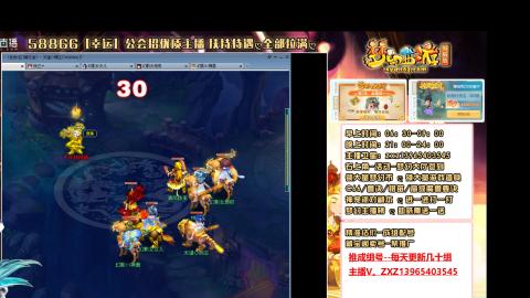 推成组号，每天更新几十组