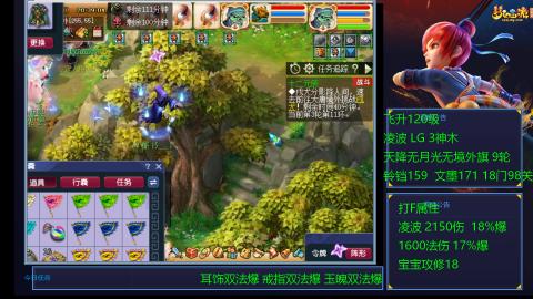 凌波4法纯法爆物爆