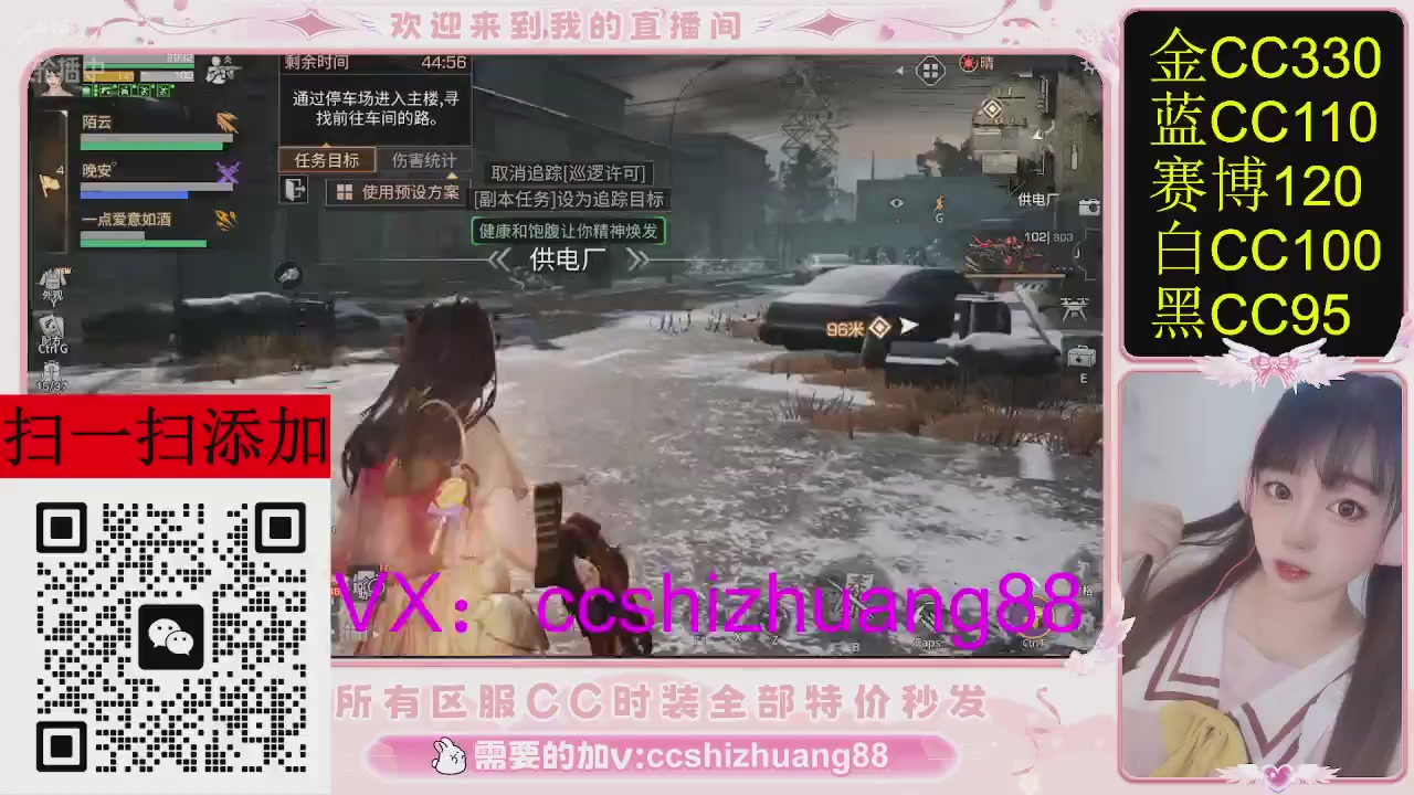 特价出所有区服CC时装现货。