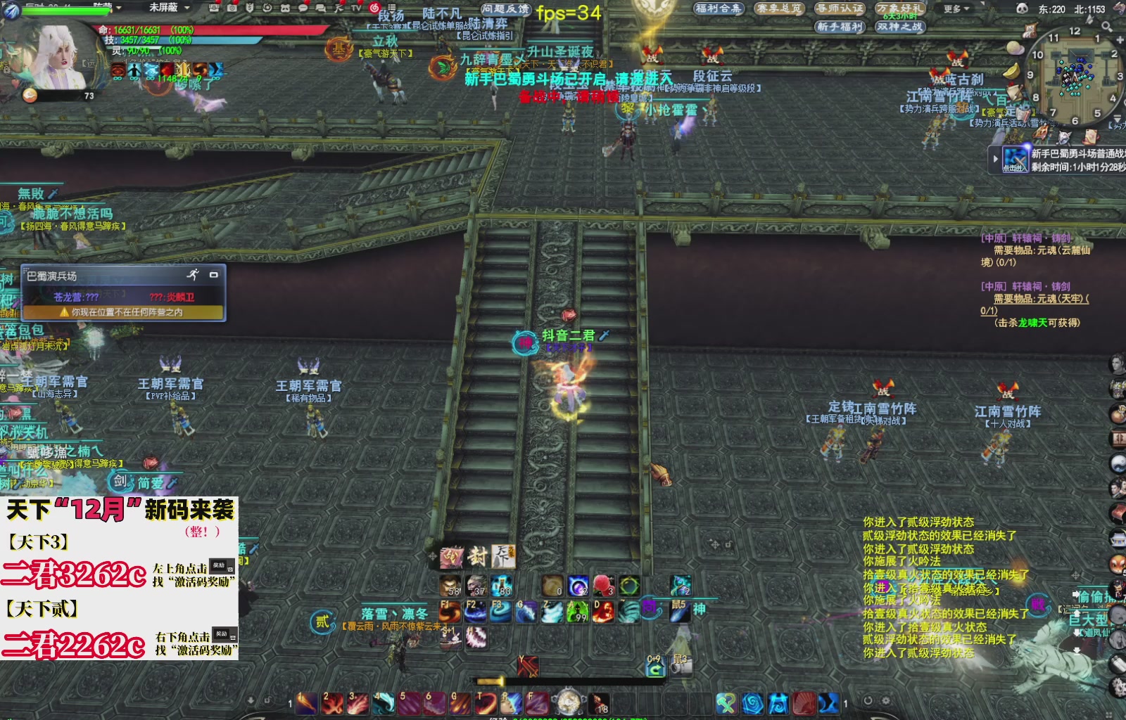 12.17——弱水三千！三端互通！