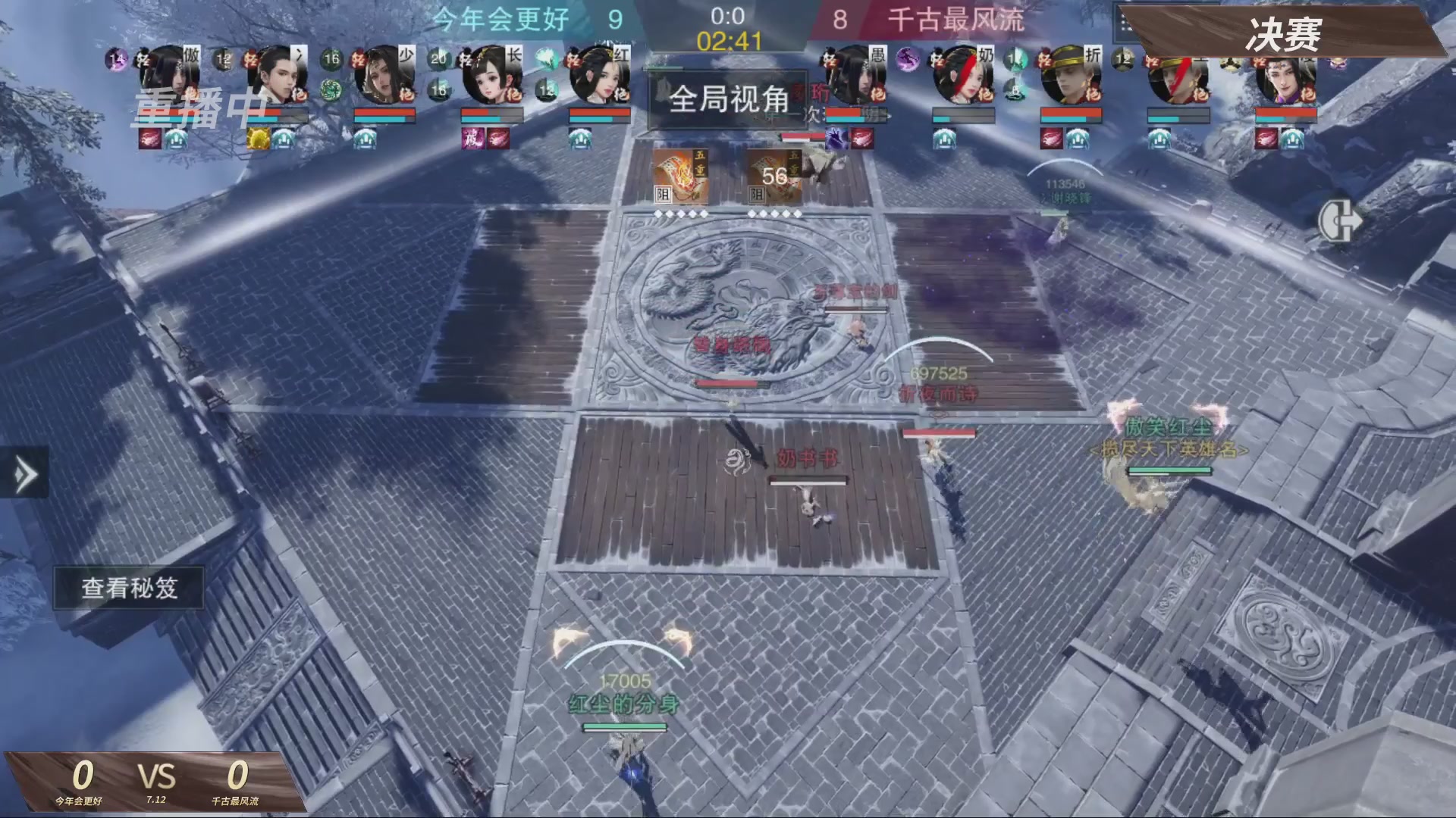 【重播】【官方】《一梦江湖》第十七届名剑天下