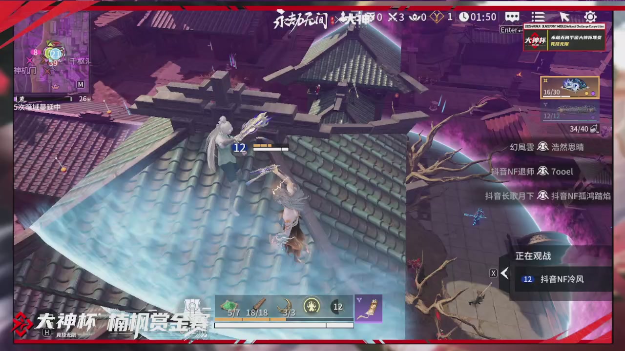 永劫无间大神杯