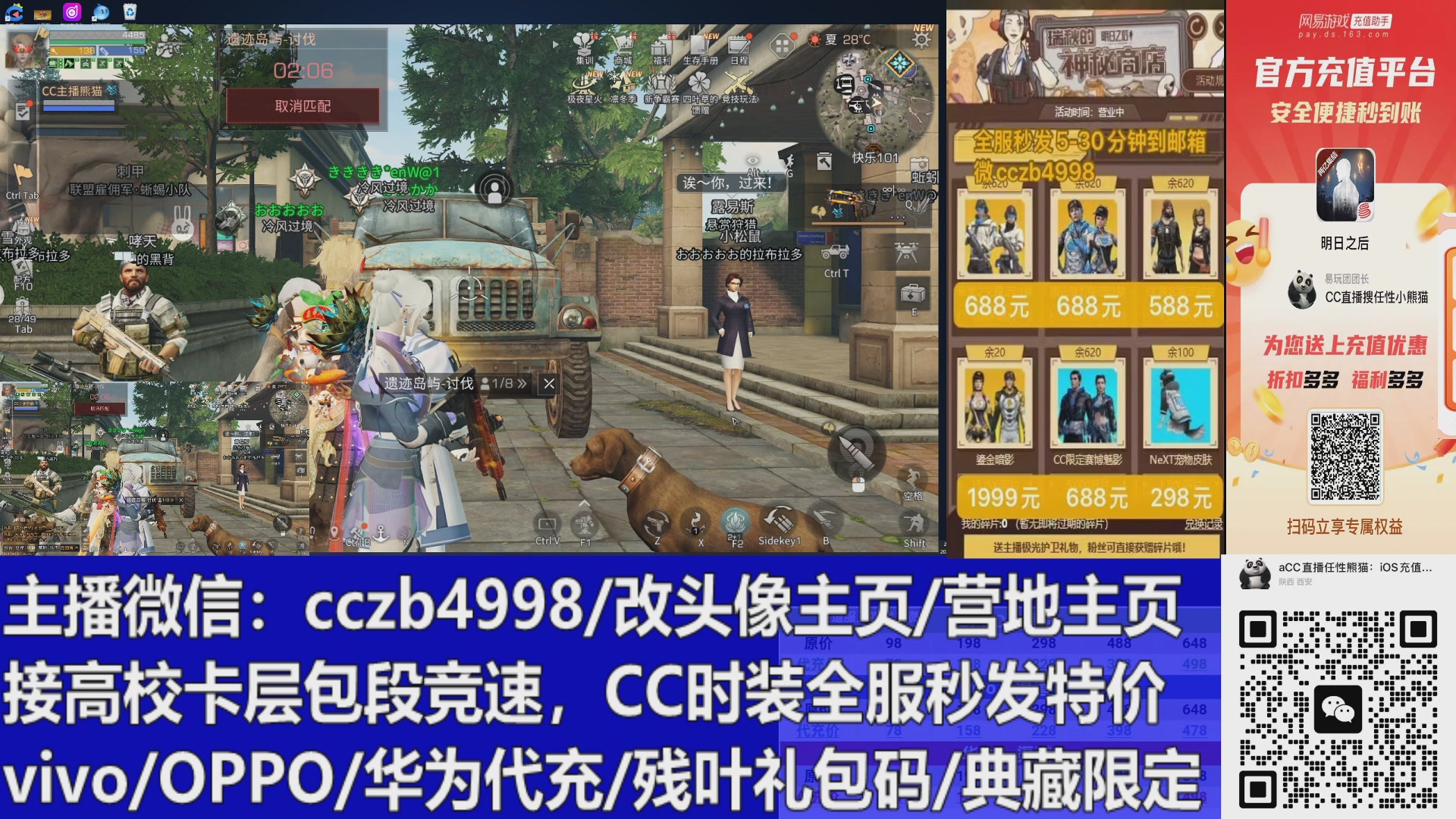 高校卡层滴滴，全服秒发永久CC，改头像主