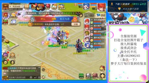 接九转 蜃境 勇武剑会